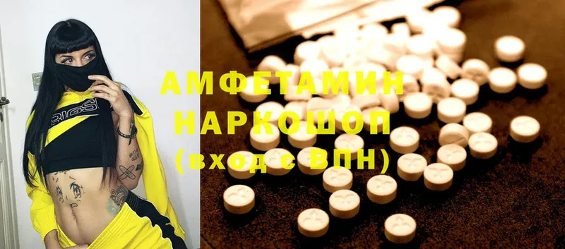 Amphetamine Розовый  Верхний Уфалей 