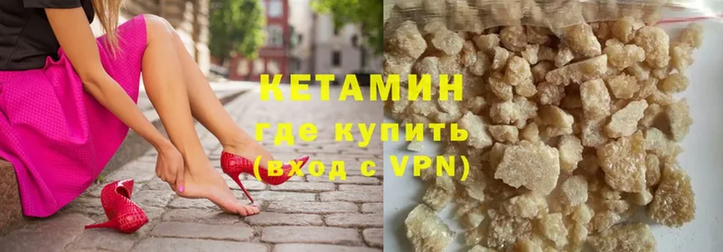 КЕТАМИН ketamine  Верхний Уфалей 